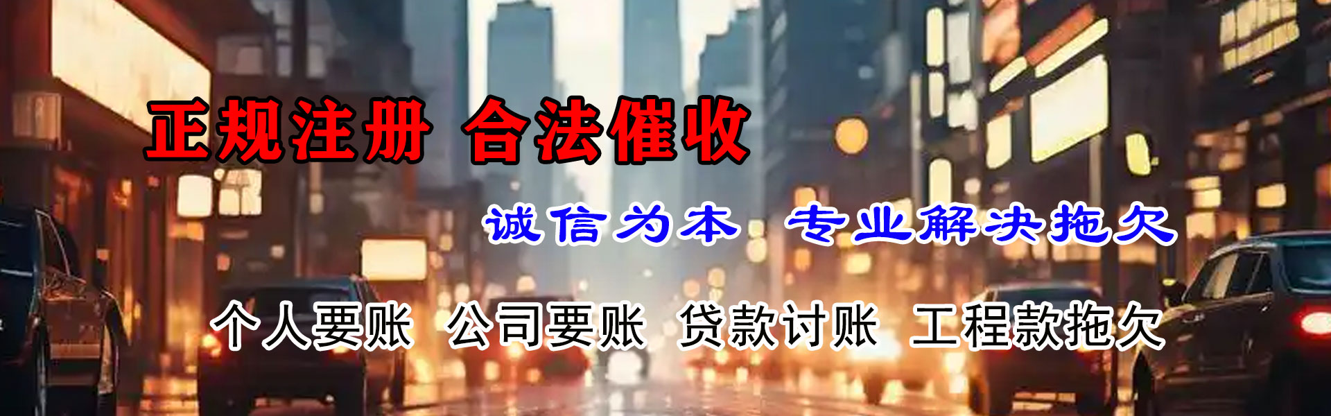 融水追账公司
